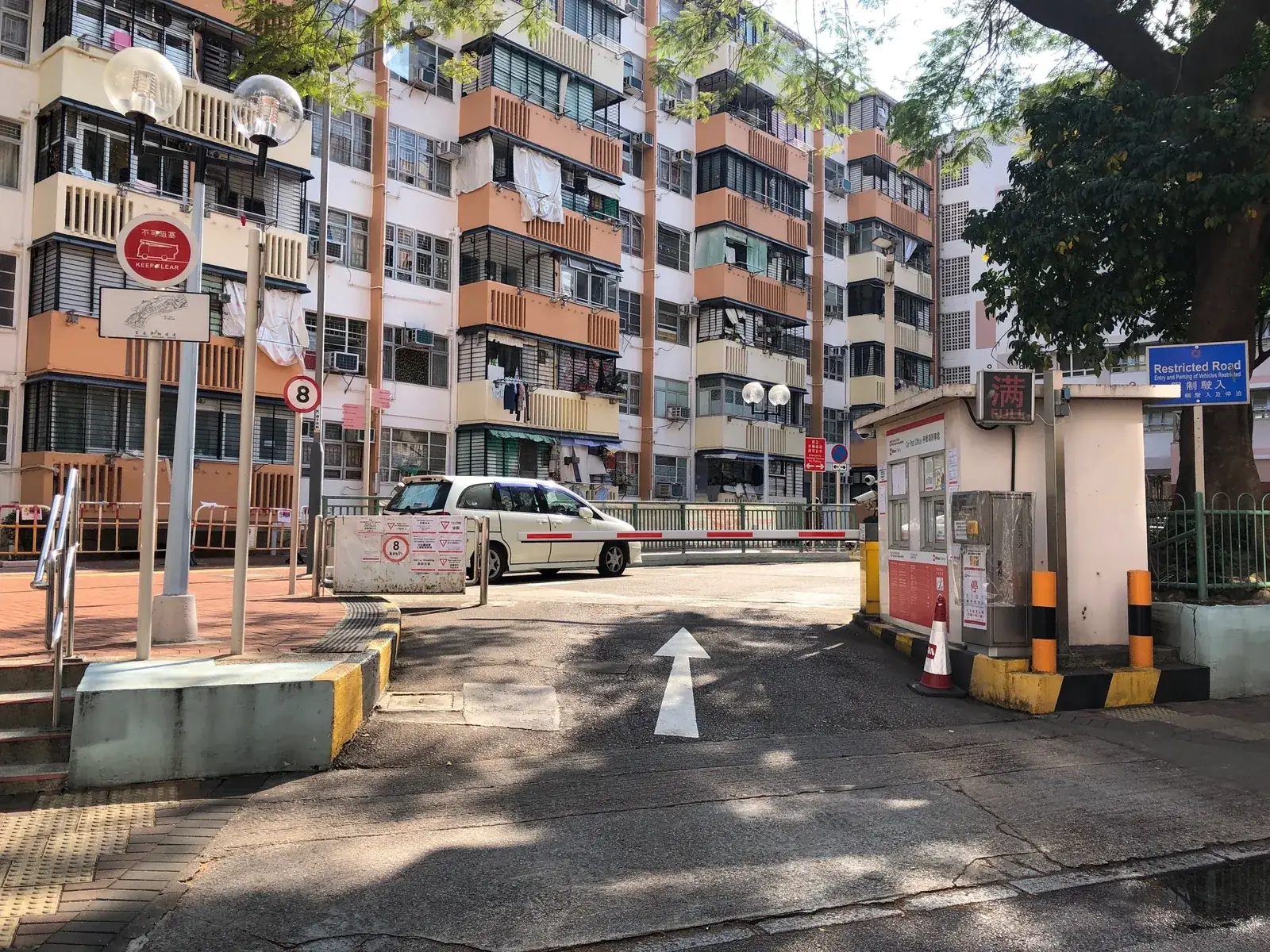 Wo Lok Estate CPA parking entrance parking entrance