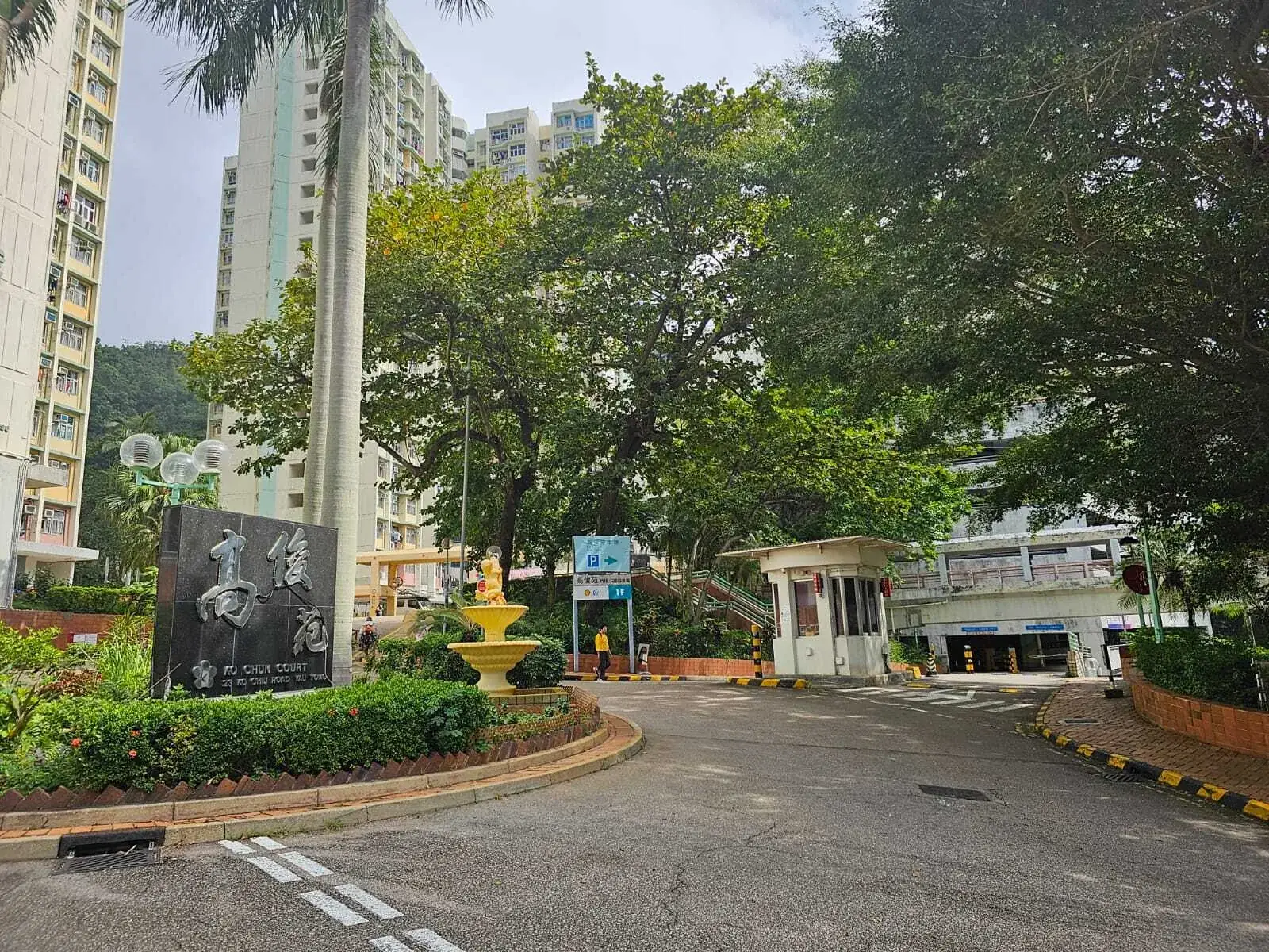 Ko Chun Car Park parking entrance parking entrance
