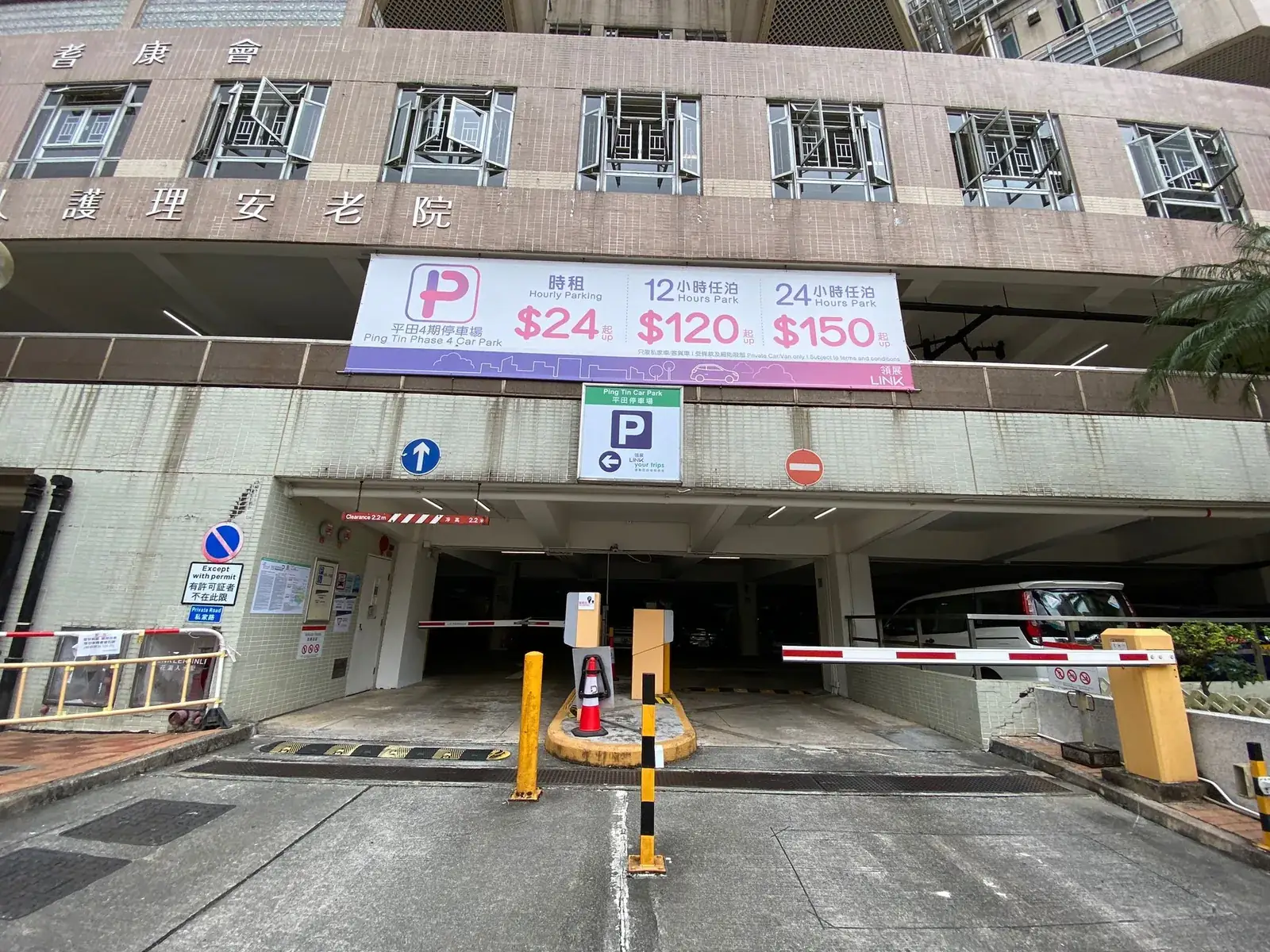 Ping Tin Phase 4 Car Park parking entrance parking entrance