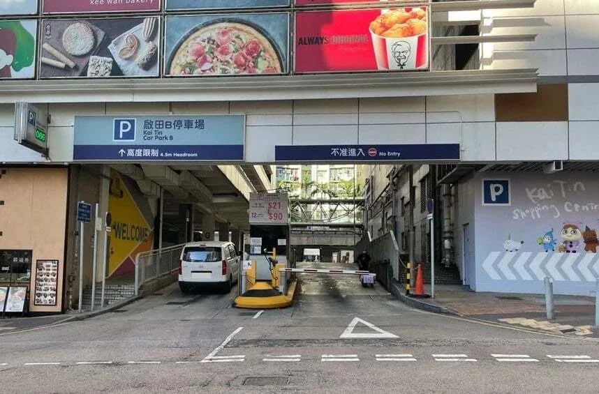 Kai Tin Car Park B parking entrance parking entrance