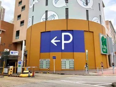 Tin Shing Car Park A parking entrance parking entrance