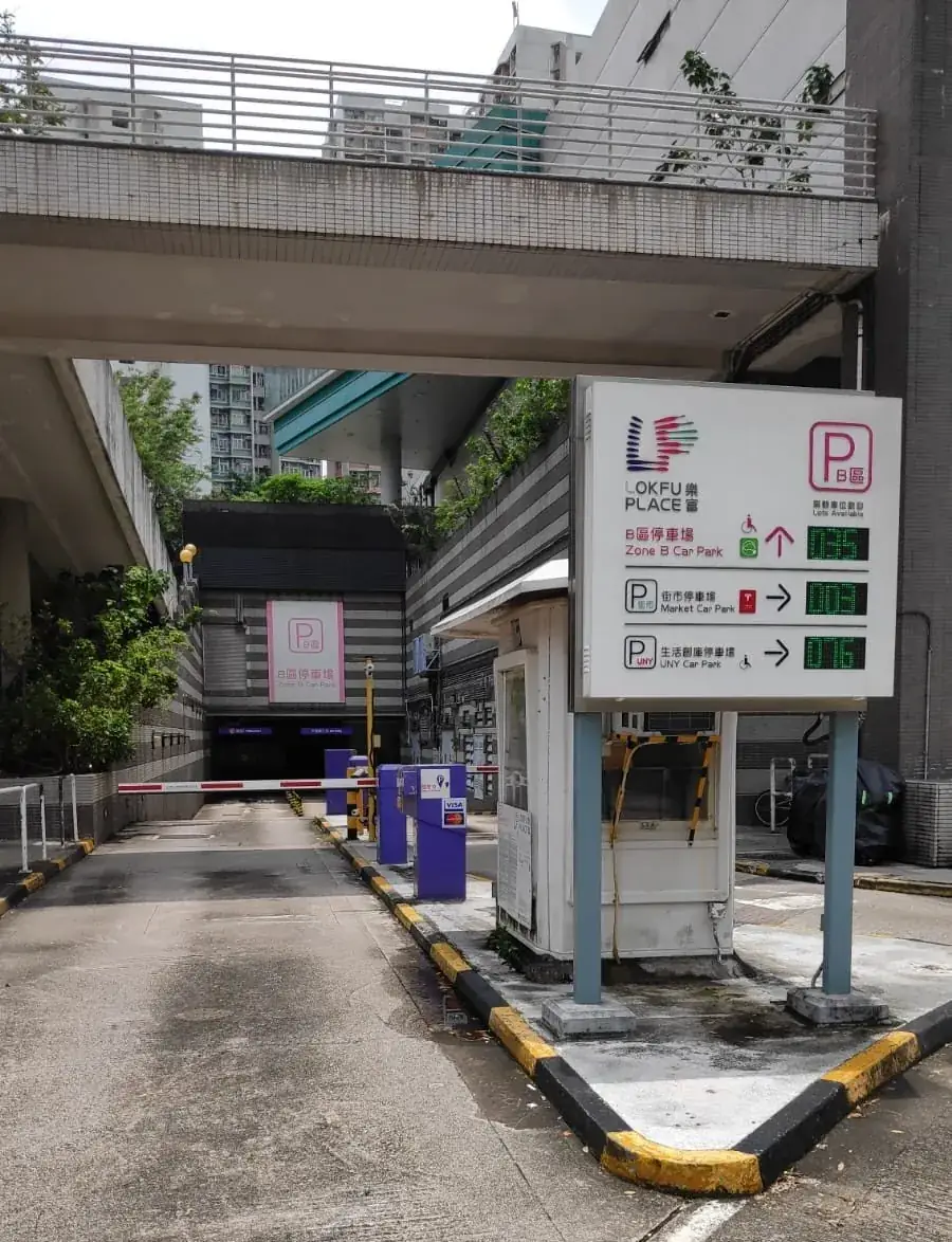 Lok Fu Zone B Car Park parking entrance parking entrance