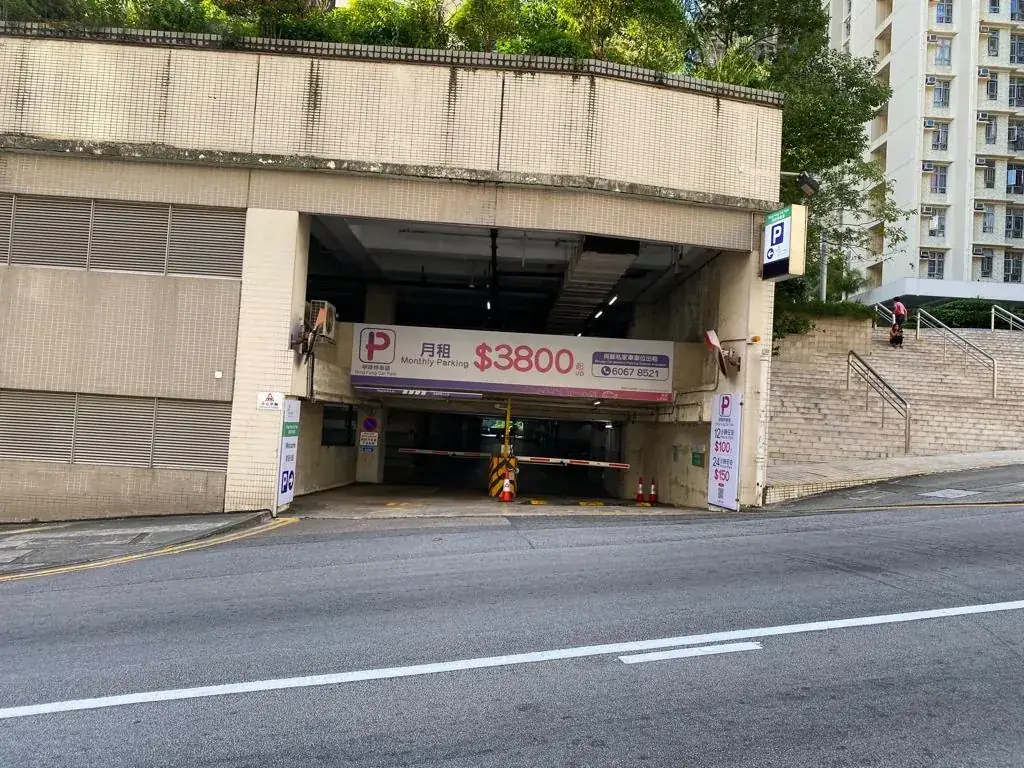 Ning Fung Car Park parking entrance parking entrance