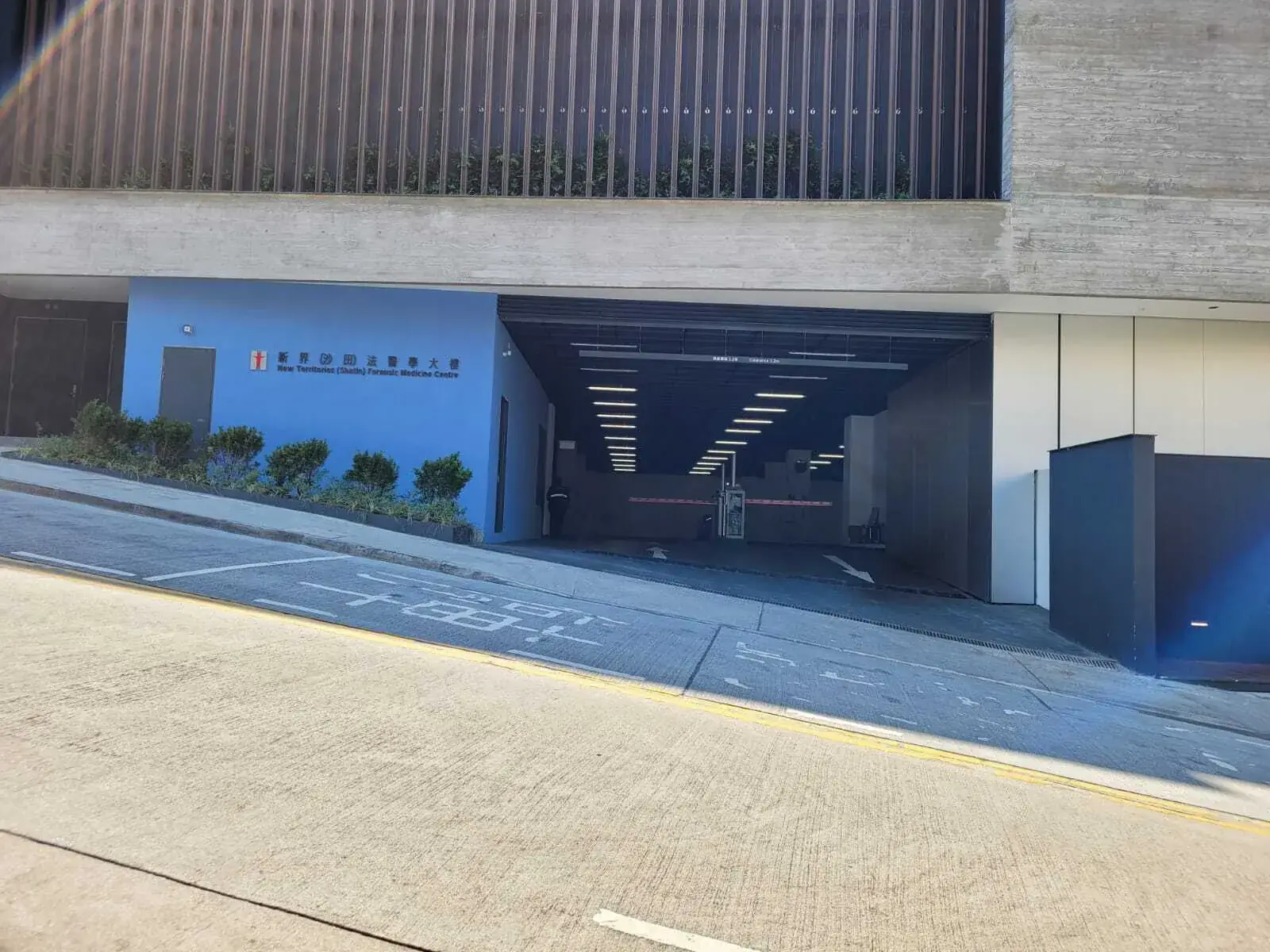 New Territories (Shatin) Forensic Medicine Centre parking entrance parking entrance