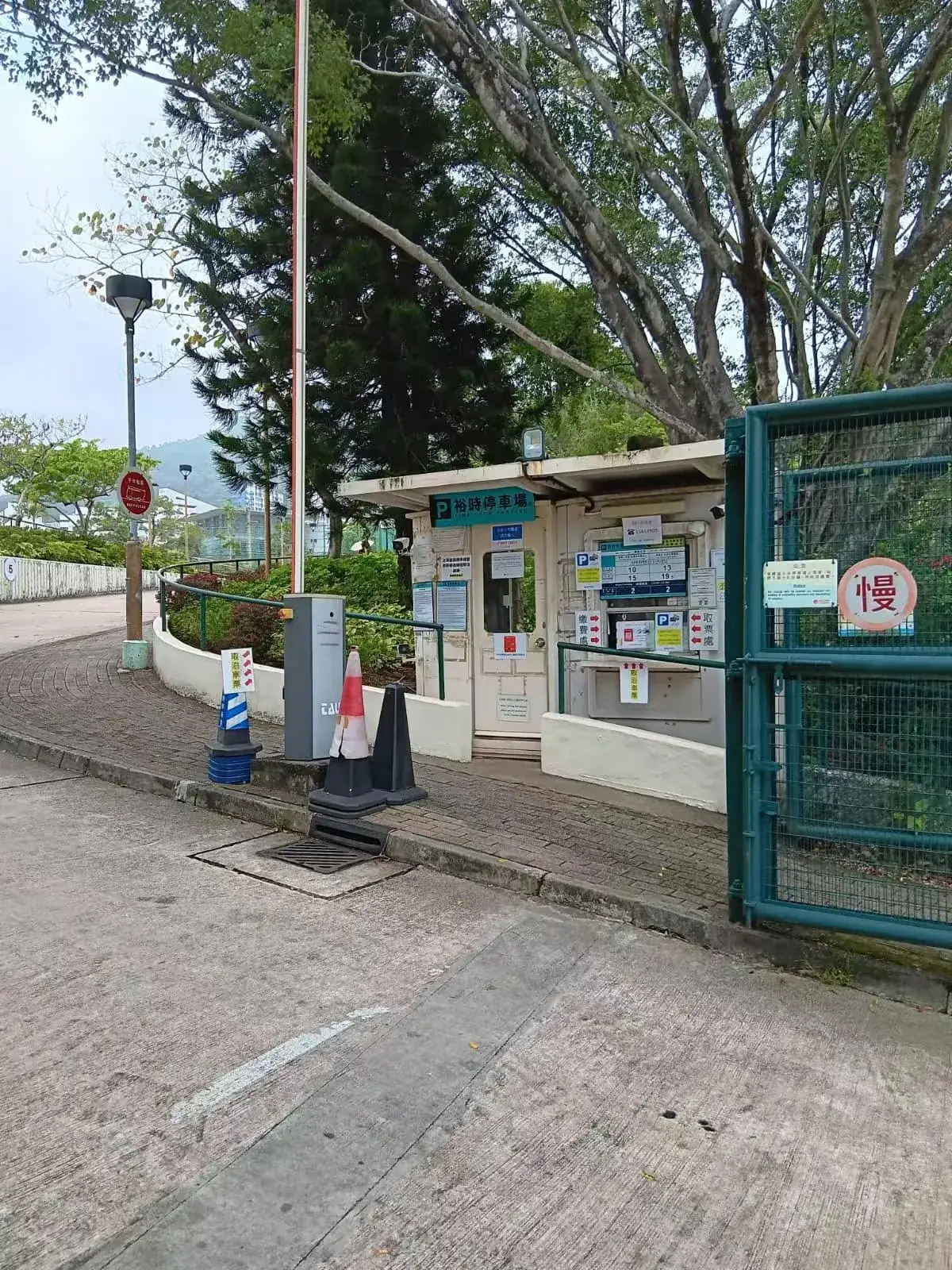 Shek Kip Mei Park Sports Centre parking entrance parking entrance
