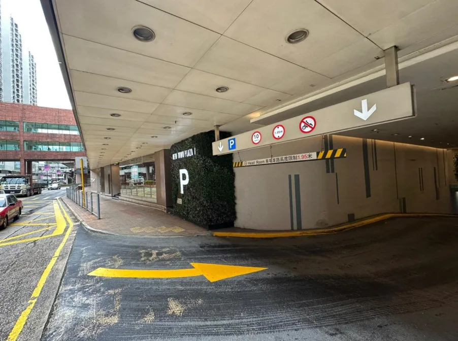 New Town Plaza I parking entrance parking entrance