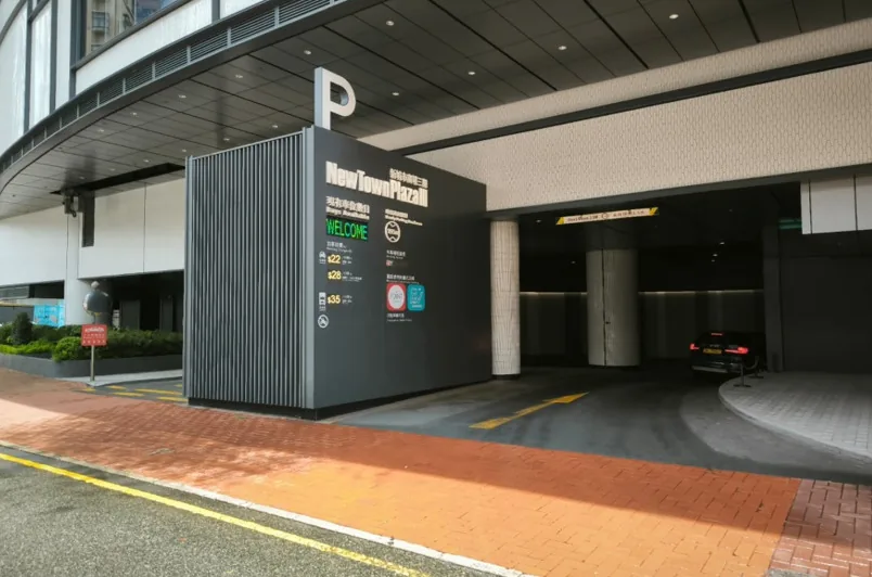 New Town Plaza III parking entrance parking entrance