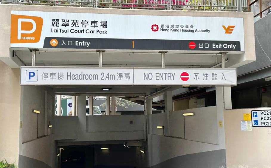 Lai Tsui Court Car Park parking entrance parking entrance
