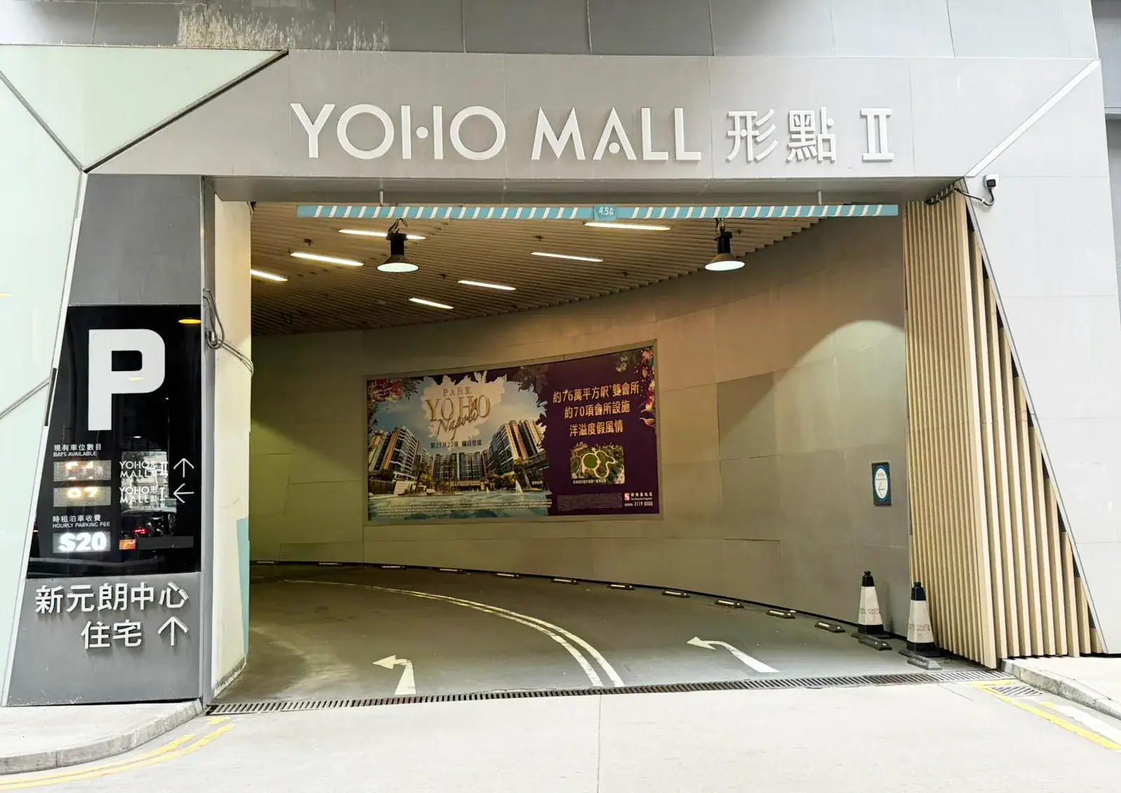 YOHO MALL II parking entrance parking entrance