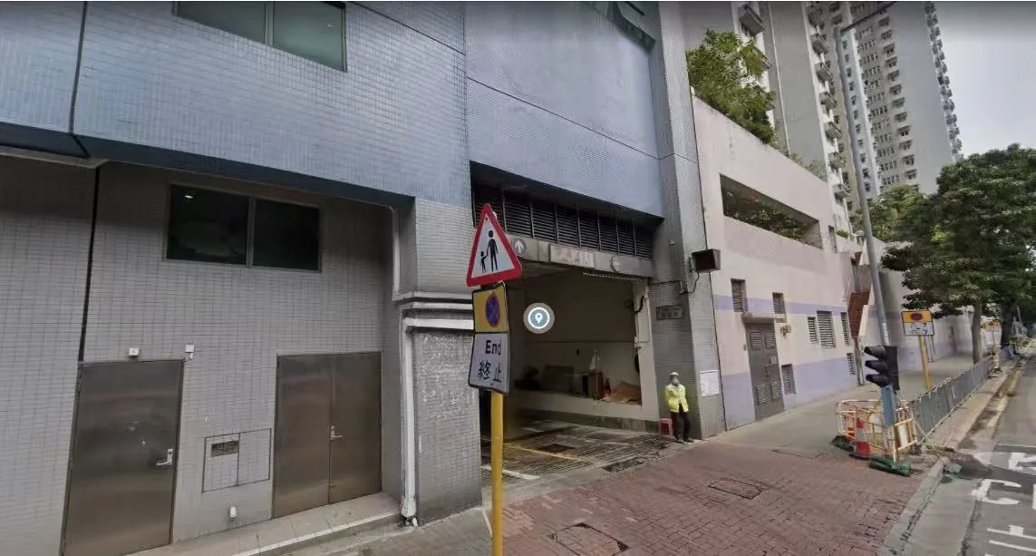 Chai Wan Municipal Services Building parking entrance parking entrance