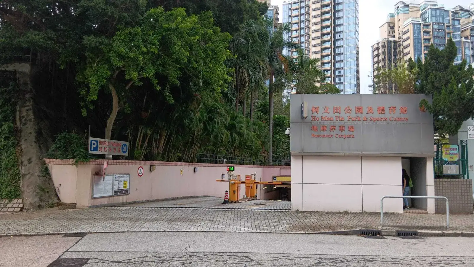 Ho Man Tin Sports Centre Car Park parking entrance parking entrance