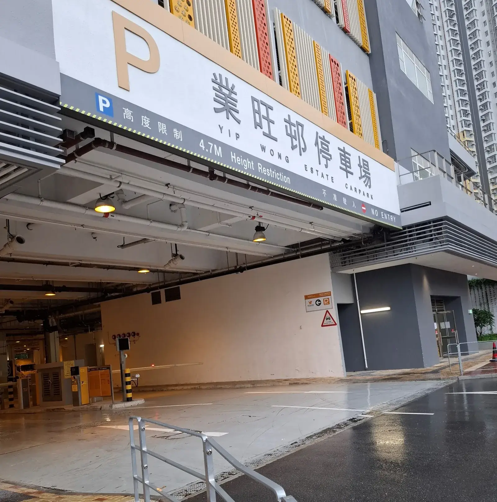 Yip Wong Estate parking entrance parking entrance