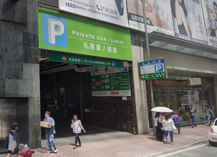 Prosperity Place Car Park parking entrance parking entrance