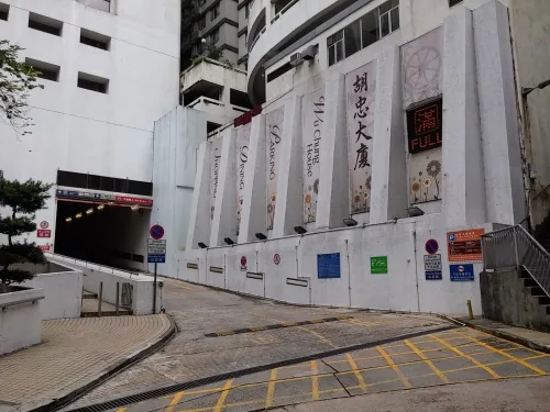Wu Chung House parking entrance parking entrance
