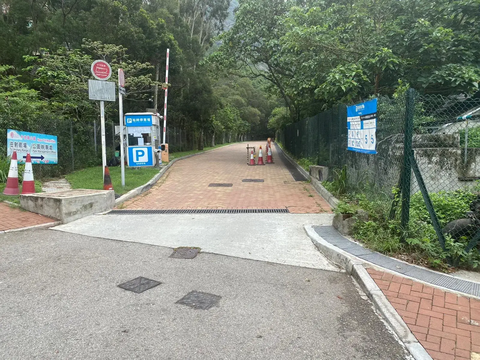 Ngau Chi Wan Park parking entrance parking entrance