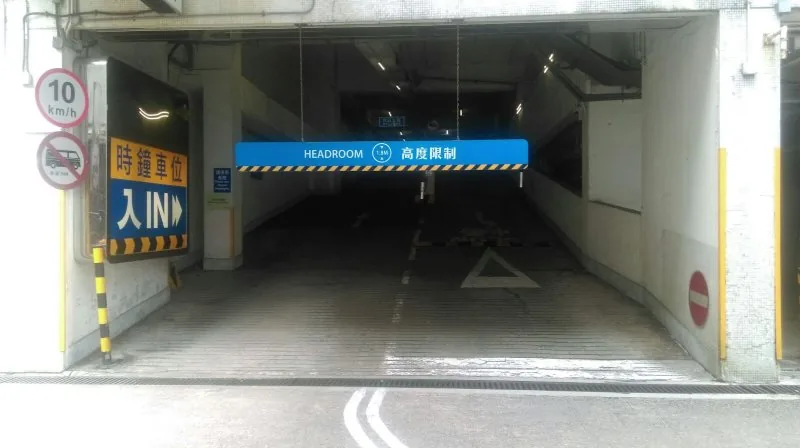 Paradise Mall Carpark parking entrance parking entrance