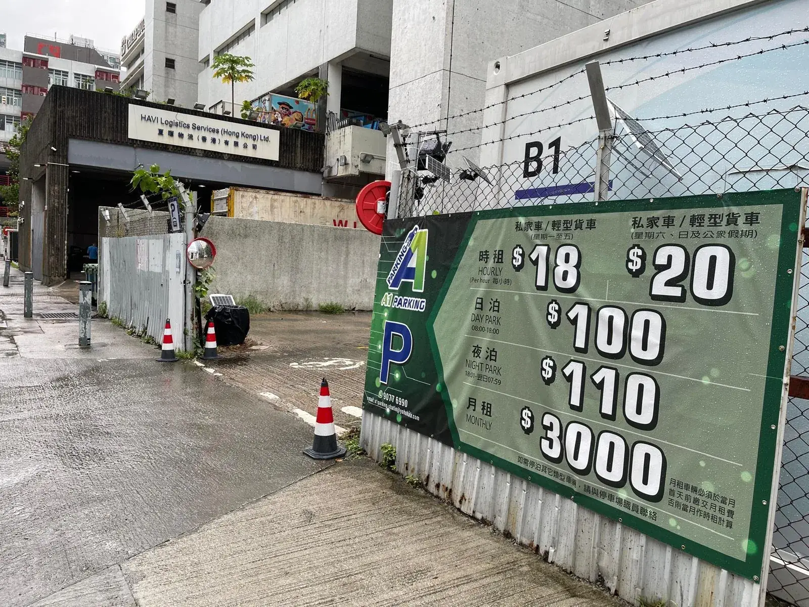 A1 Parking (Sha Tin) parking entrance parking entrance