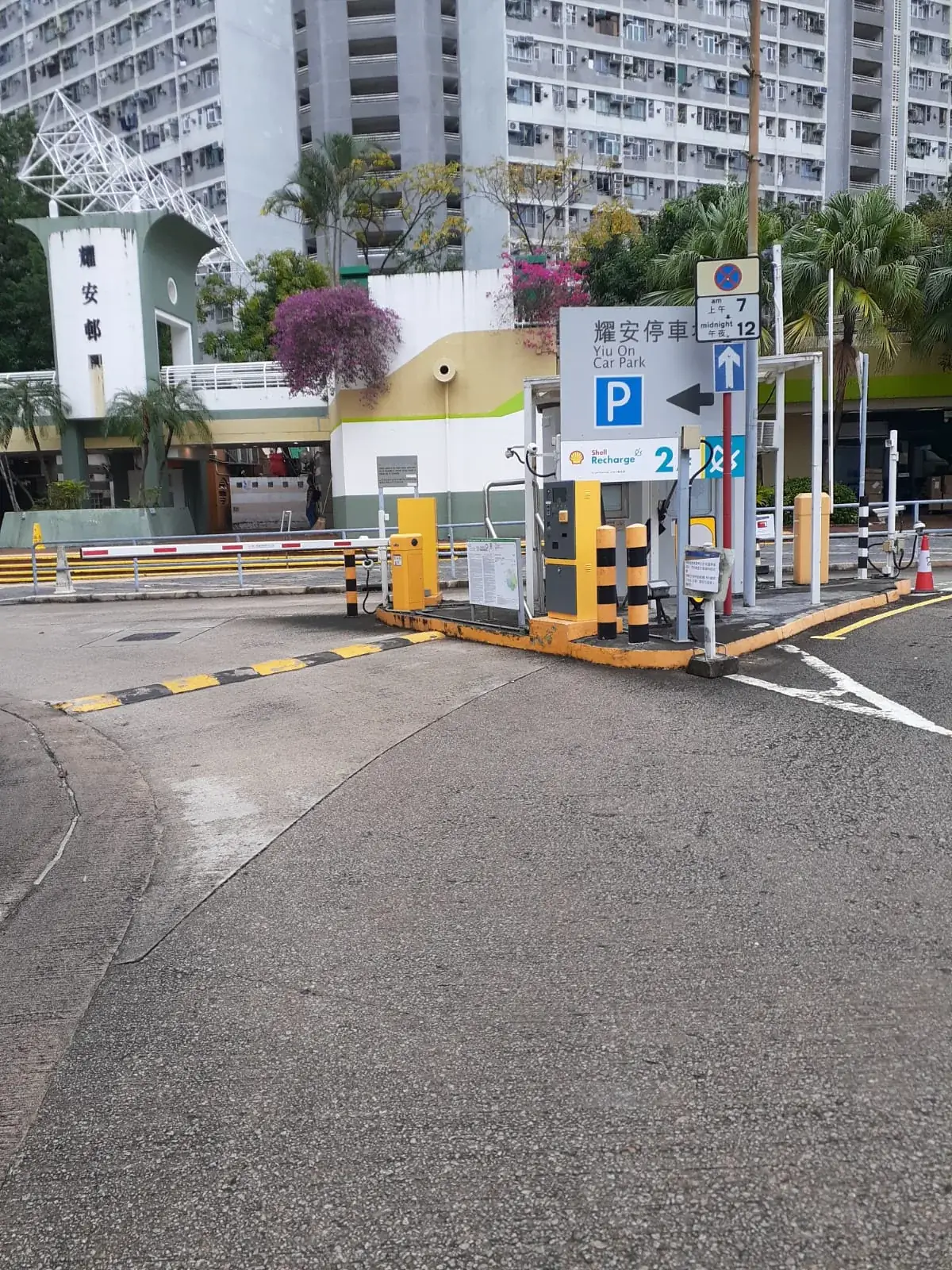 Yiu On Car Park (Inner Car Park) parking entrance parking entrance