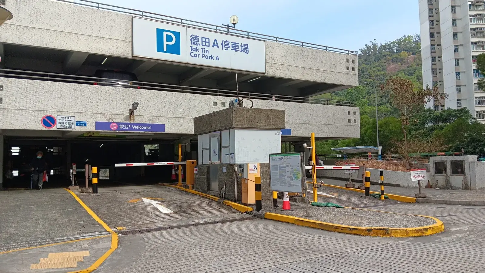 Tak Tin Car Park  A parking entrance parking entrance
