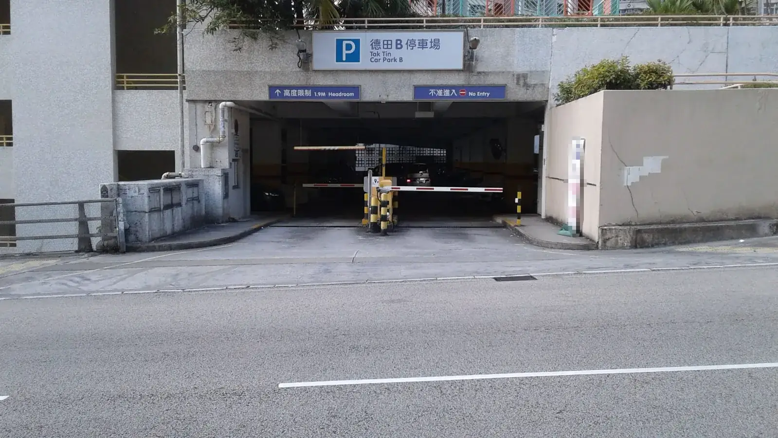 Tak Tin  Car Park B parking entrance parking entrance