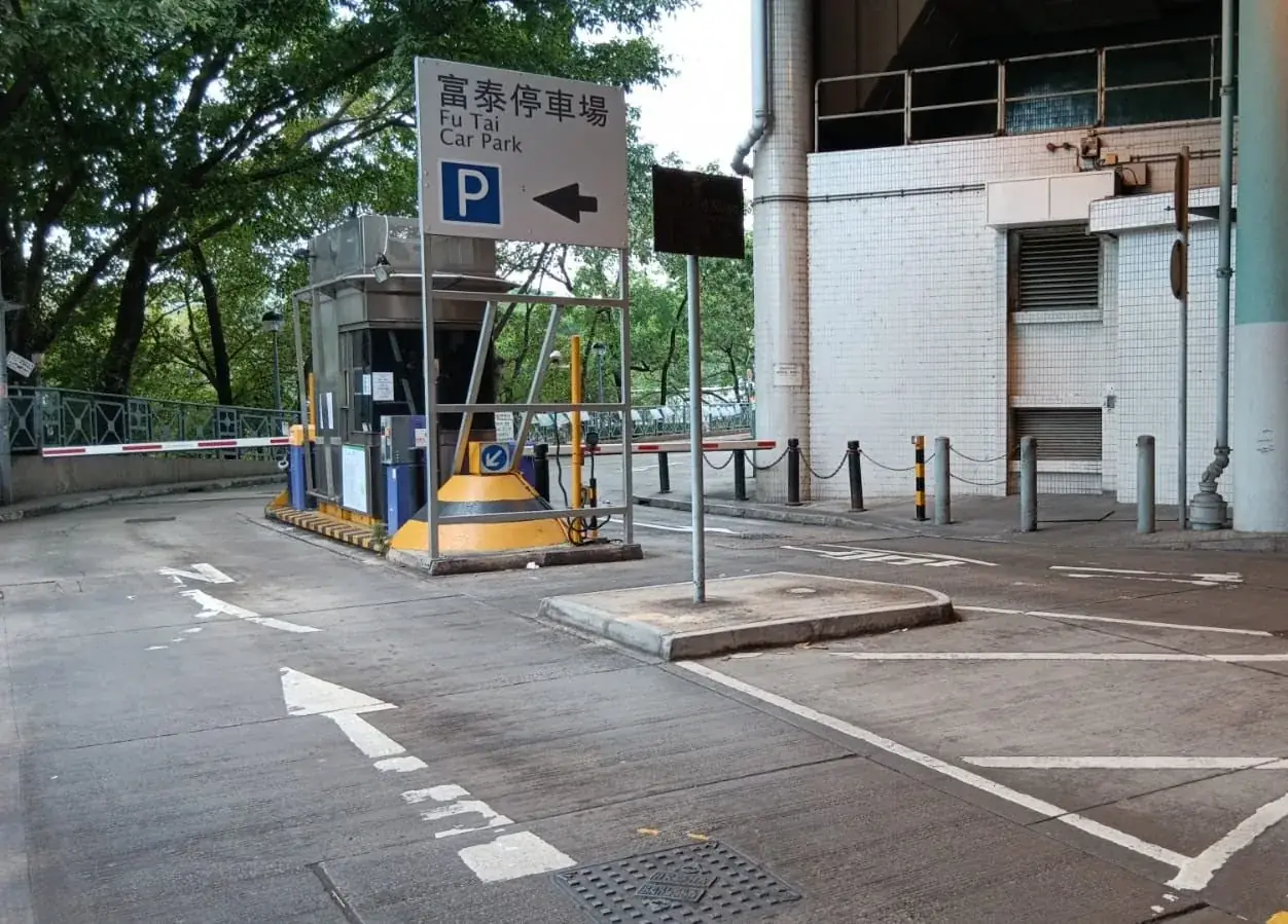 Fu Tai Car Park (Inner Car Park) parking entrance parking entrance