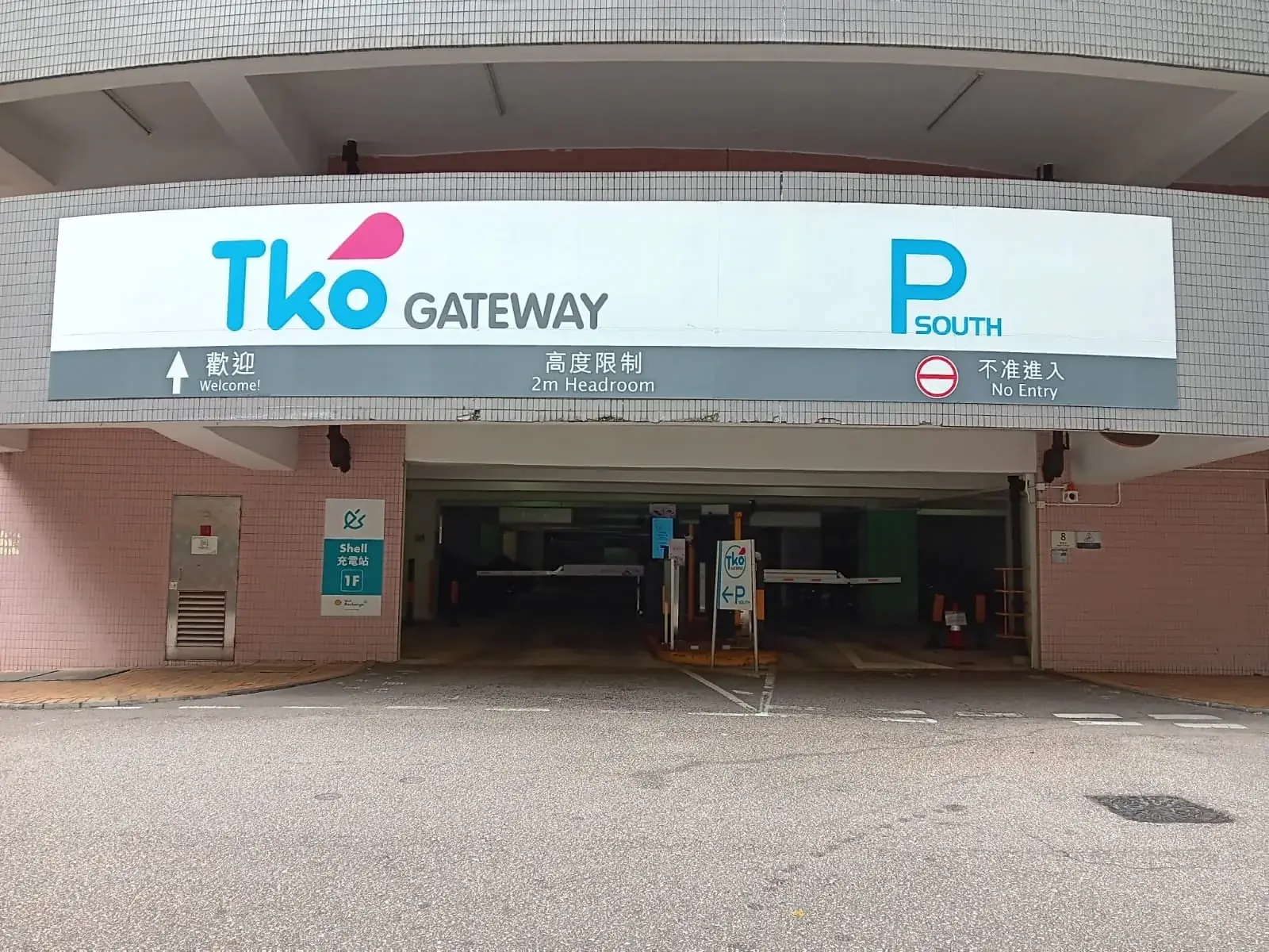 TKO Gateway Car Park South parking entrance parking entrance