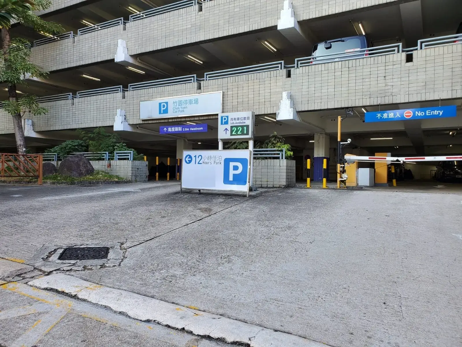 Chuk Yuen (S) Car Park parking entrance parking entrance