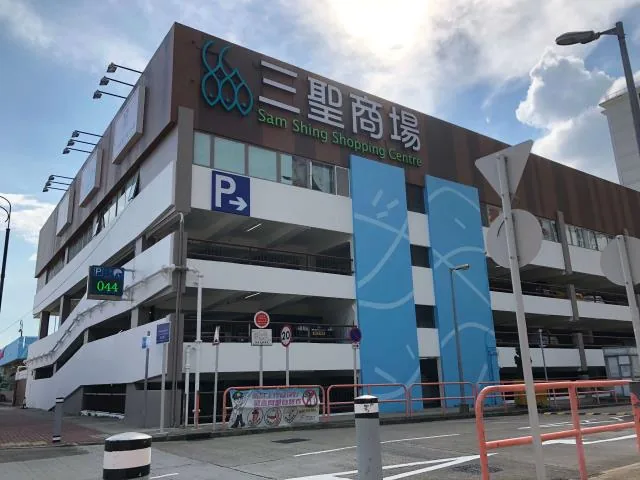 Sam Shing Car Park parking entrance parking entrance