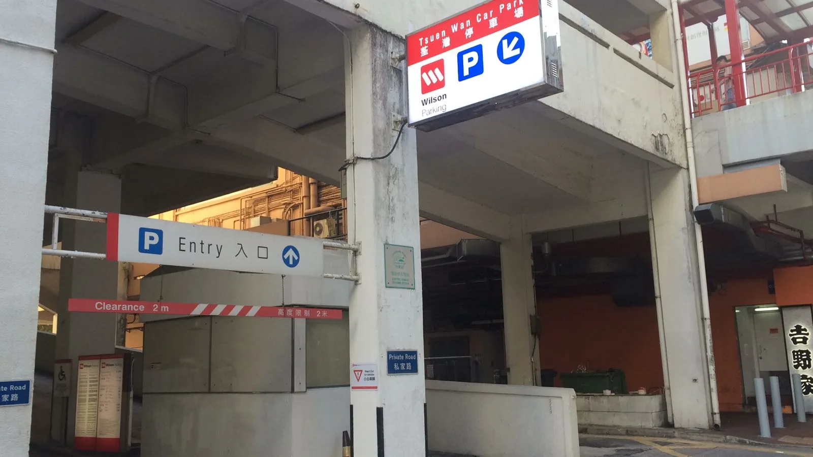 Tsuen Wan Car Park parking entrance parking entrance